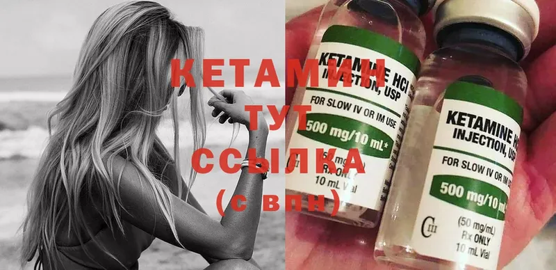 купить  цена  Дзержинский  КЕТАМИН ketamine 