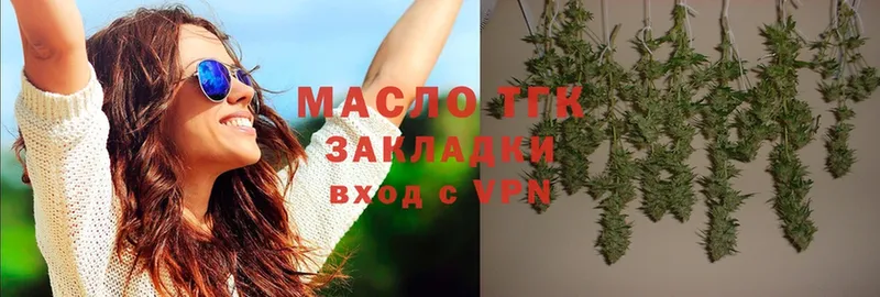 где продают наркотики  Дзержинский  Дистиллят ТГК гашишное масло 